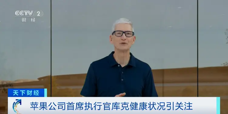 蘋果一周之內4名高管相繼離開 發生了什麼?