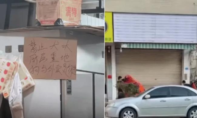 廣東餐館貼公告:「狗與外賣員勿進」 結果…