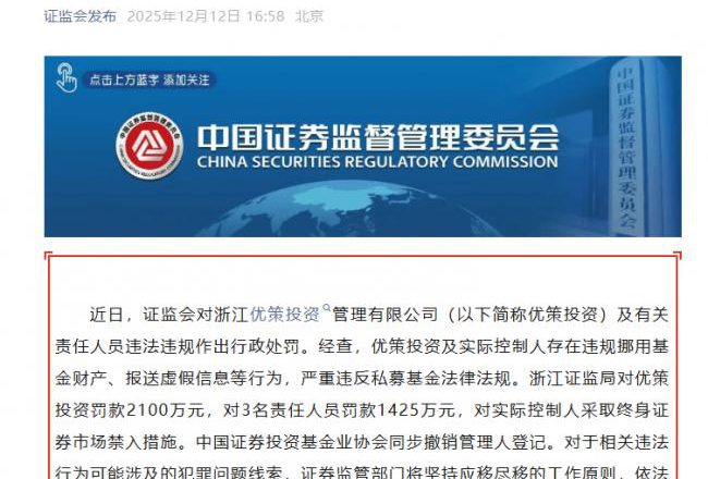 12億存款「失蹤」案，最新進展