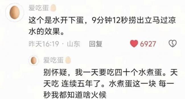 陸「雞蛋網紅」一天吃40顆 全網完美複製煮蛋術