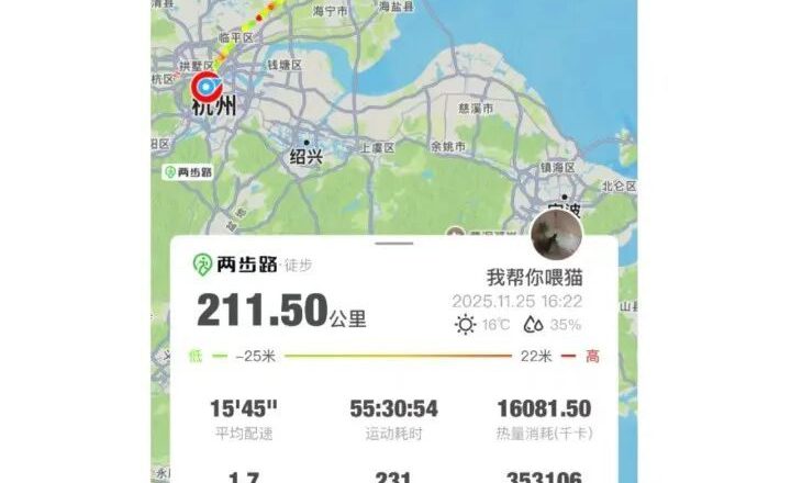 網友5天從上海走到杭州 撿到1000多元現金