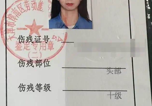 "遭老闆性侵" 崔麗麗:拿到工傷傷殘證 鑒定"傷殘十級"