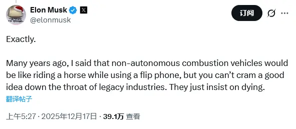 「騎著馬用翻蓋手機」？馬斯克這話說的就是你？