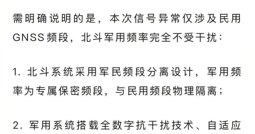 胡錫進:南京導航集體失靈 官方通報隱晦表述不合適