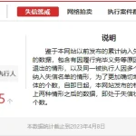 法不责众，中国决定“大赦”天下