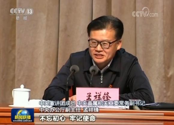 中辦副主任發文滿紙「中央」   不尋常