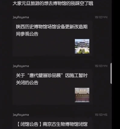 一夜之间，全国各地几十家博物馆吓得关门了
